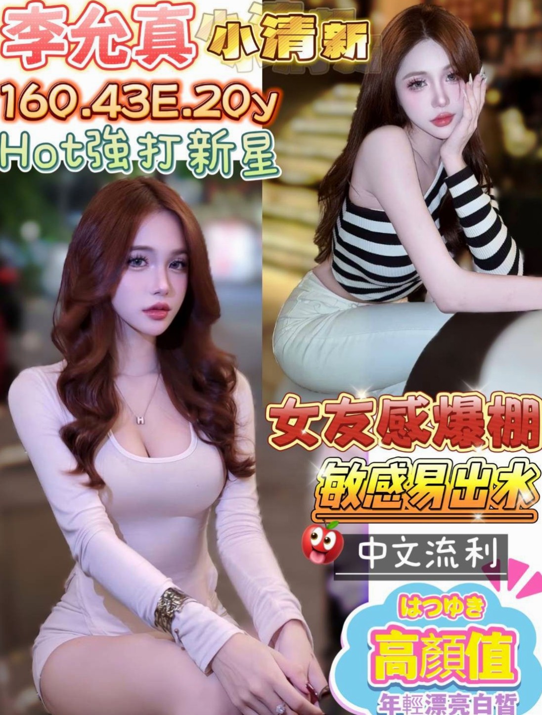 CLUE #19歲|#因為自己身材很火辣 皮膚好 無刺青不抽煙|小悅|大一學生妹|沙鹿小姐外送|167cm|46kg|D罩杯